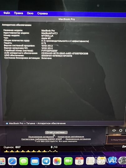 Apple MacBook Pro 13 M1 2020 8/512