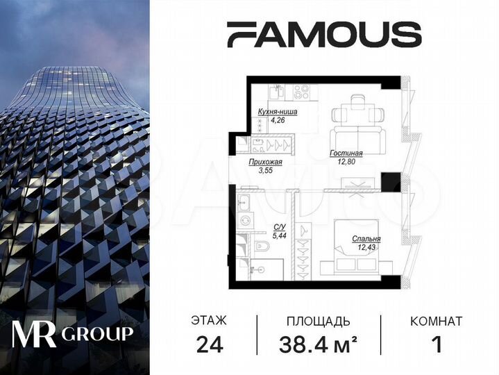 1-к. квартира, 38,5 м², 24/57 эт.