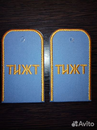 Погоны для студентов тижд