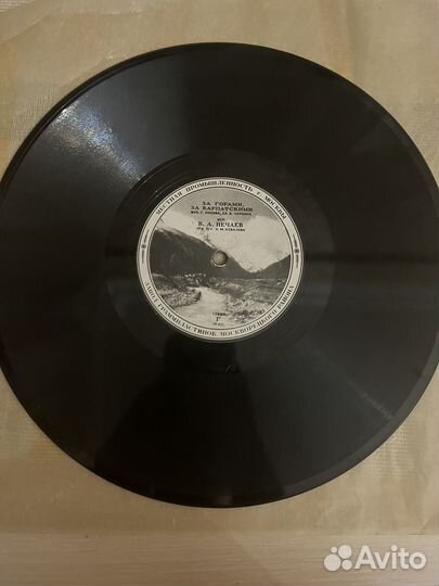 Пластинка СССР.