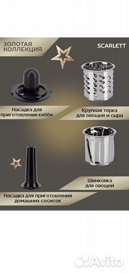 Мясорубка электрическая новая scarlett