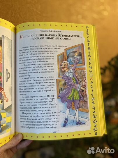 Книга Энциклопедия детства детская литература