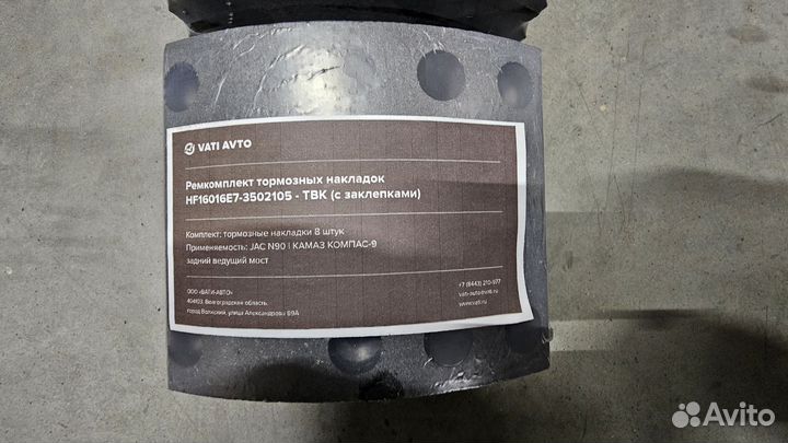 Тормозные накладки задние на Камаз Компас-9