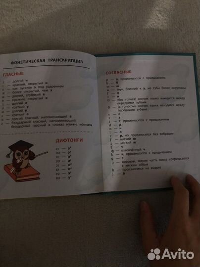 Словарь английского языка