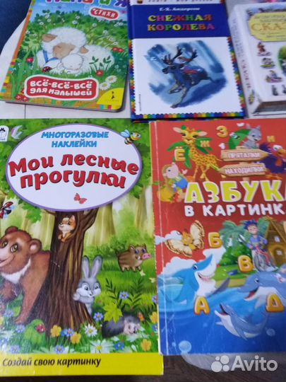 Детские книжки