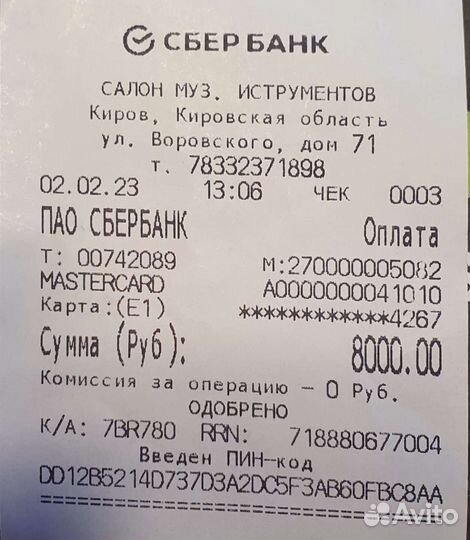 Микшерный пульт