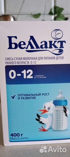 Детская смесь беллакт