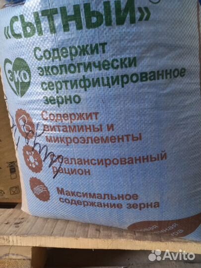 Ком-м пк12 г.Шуя сытный для индейки рост