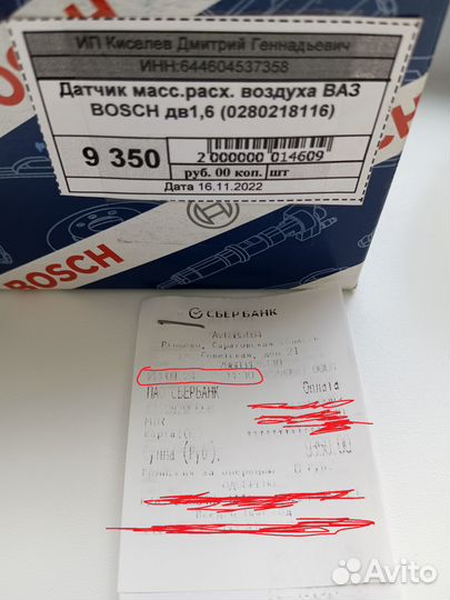 Датчик дмрв 0 280 218 116