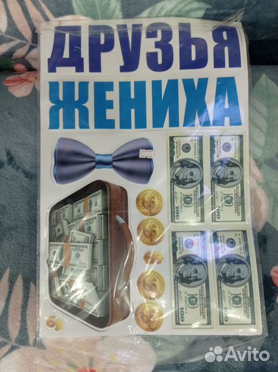 Набор свадебных магнитов