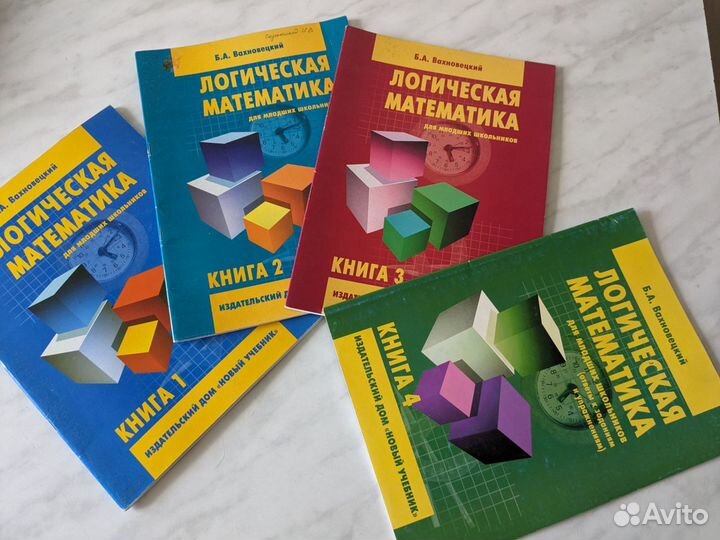 Математика 1-4 класс