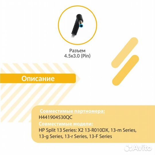 Блок питания HP 19V 2.31A 4.5*3.0 blue 44W