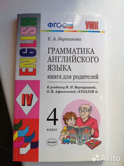 Рабочая тетр по англ 4,5 класс, история карта 9 кл