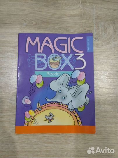 Английский язык 3 класс