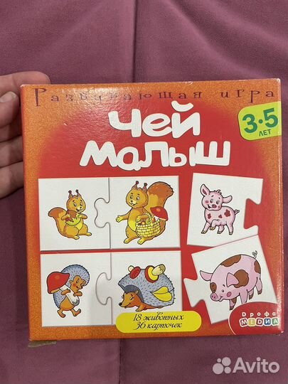 Игра Чей малыш