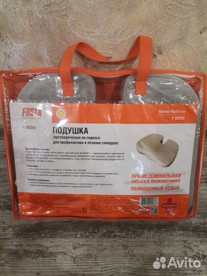 Подушка ортопедическая