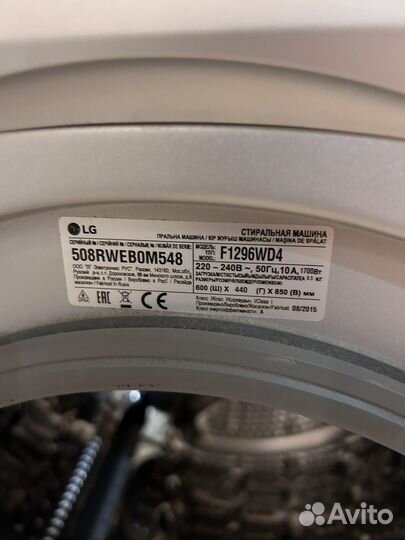 Стиральная машина