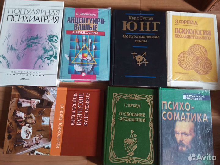 Психология