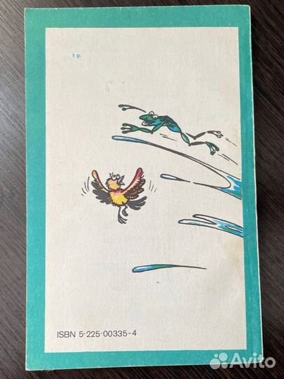 Книга закаливание закаливайтесь на здоровье СССР