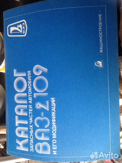 Каталог автомобилей ваз- 2109 с модификациями