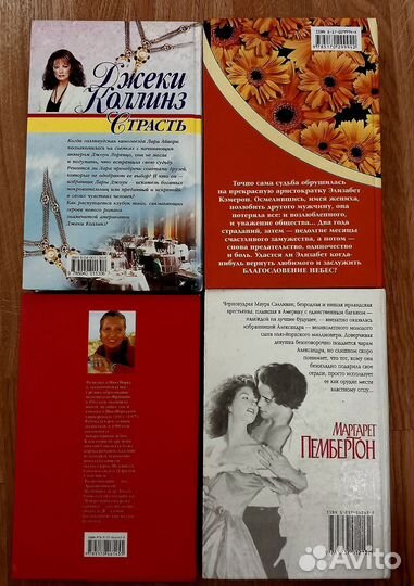 Женские романы