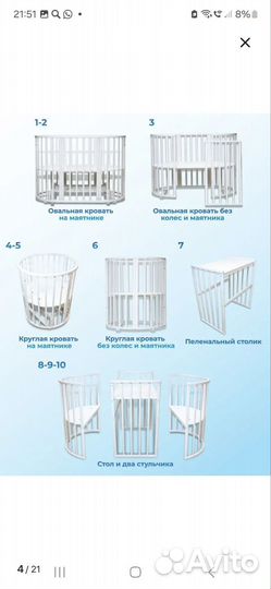 Детская кроватка трансформер с маятником