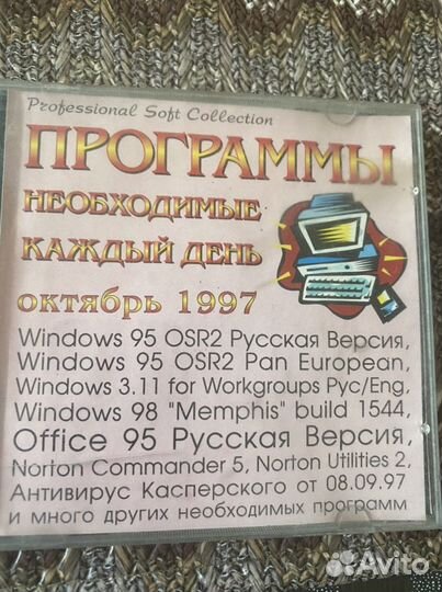 Диск с програмным обеспечением