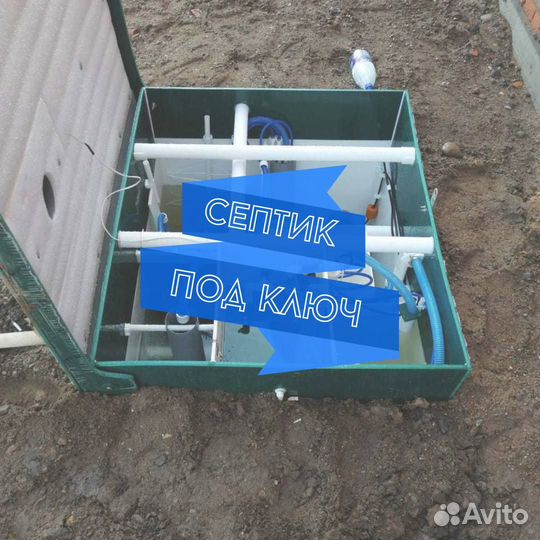 Септик под ключ