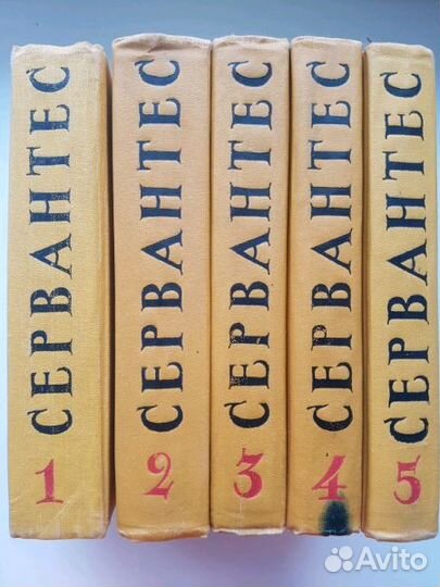 Собрание сочинений Сервантес