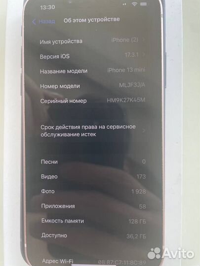 iPhone 13 mini, 128 ГБ