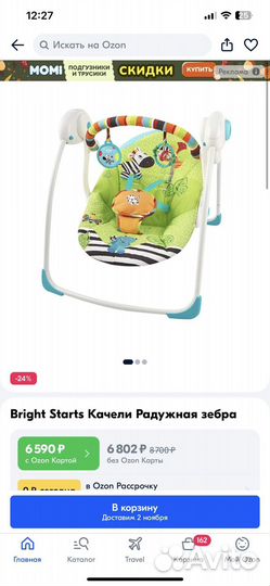 Детские электронные качели 0-1 года