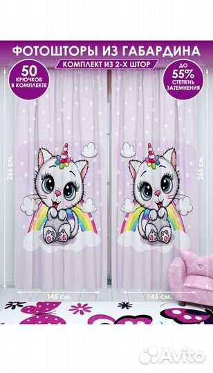 Шторы в детскую