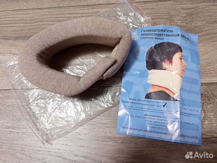 Воротник ортопедический детский Шанца Новый