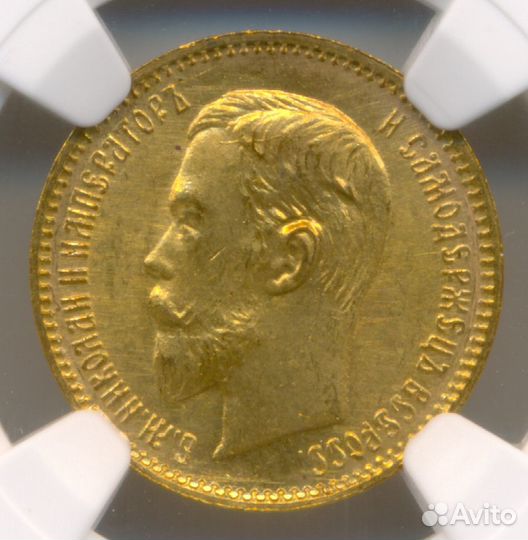 Монета. Россия, 5 р. 1904 г. В слабе ngс, MS-66