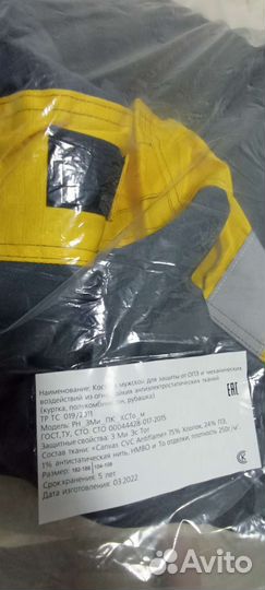 Костюм Роснефть, летний и влагозащитный