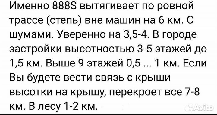 Baofeng bf-888s