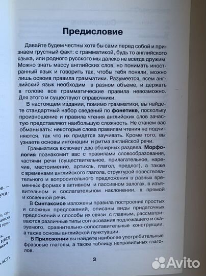 Английский язык, пособие для изучения языка