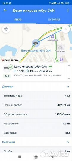 GPS/глонасс трекер маяк умка 310.BJ от прикуривателя