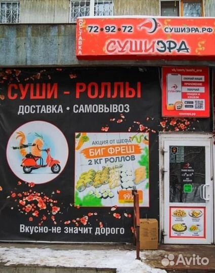 Готовый бизнес под ключ. Доставка еды