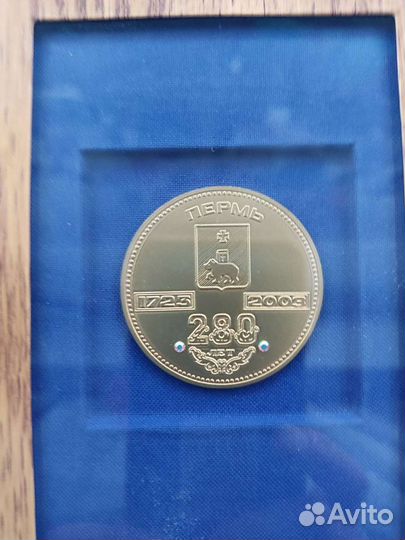 Медали памятные