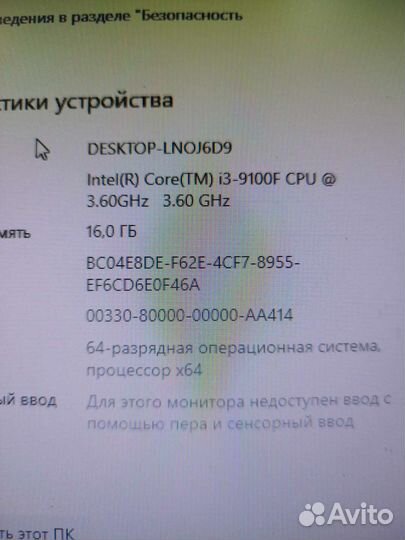 Игровой компьютер