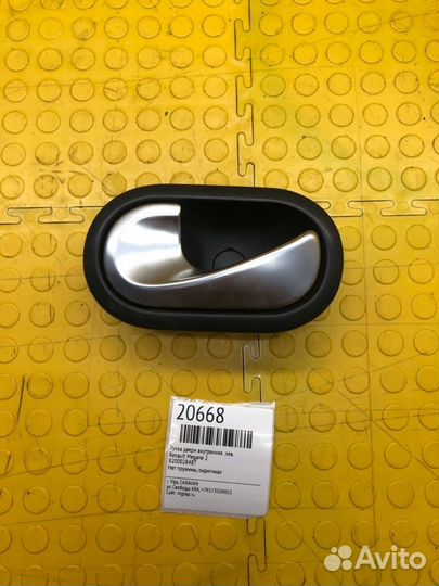 Ручка двери внутренняя левая Renault Megane 2