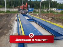 Автомобильные весы 60 тонн