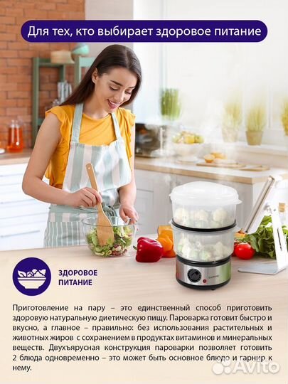 Пароварка электрическая новая двухуровневая