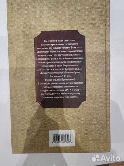 Книга для детей. Сказки для школьников