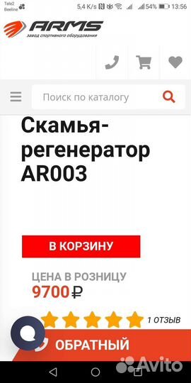 Скамья универсальная регенератор AR003