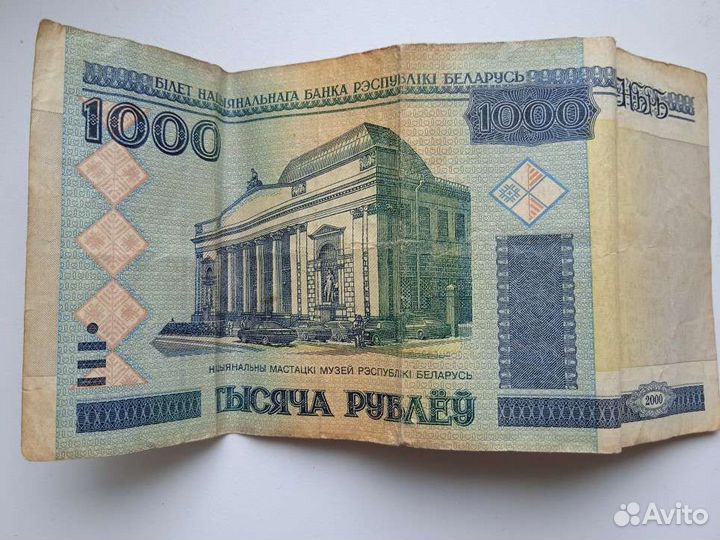 Купюра Белоруссии