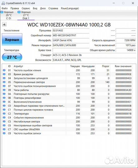 Жесткий диск WD Blue 1 TB SATA 3,5