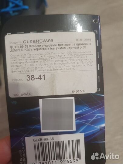 Коньки раздвижные детские Nordway jumper