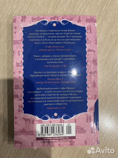 Советы Юным леди по счастливому замужеству